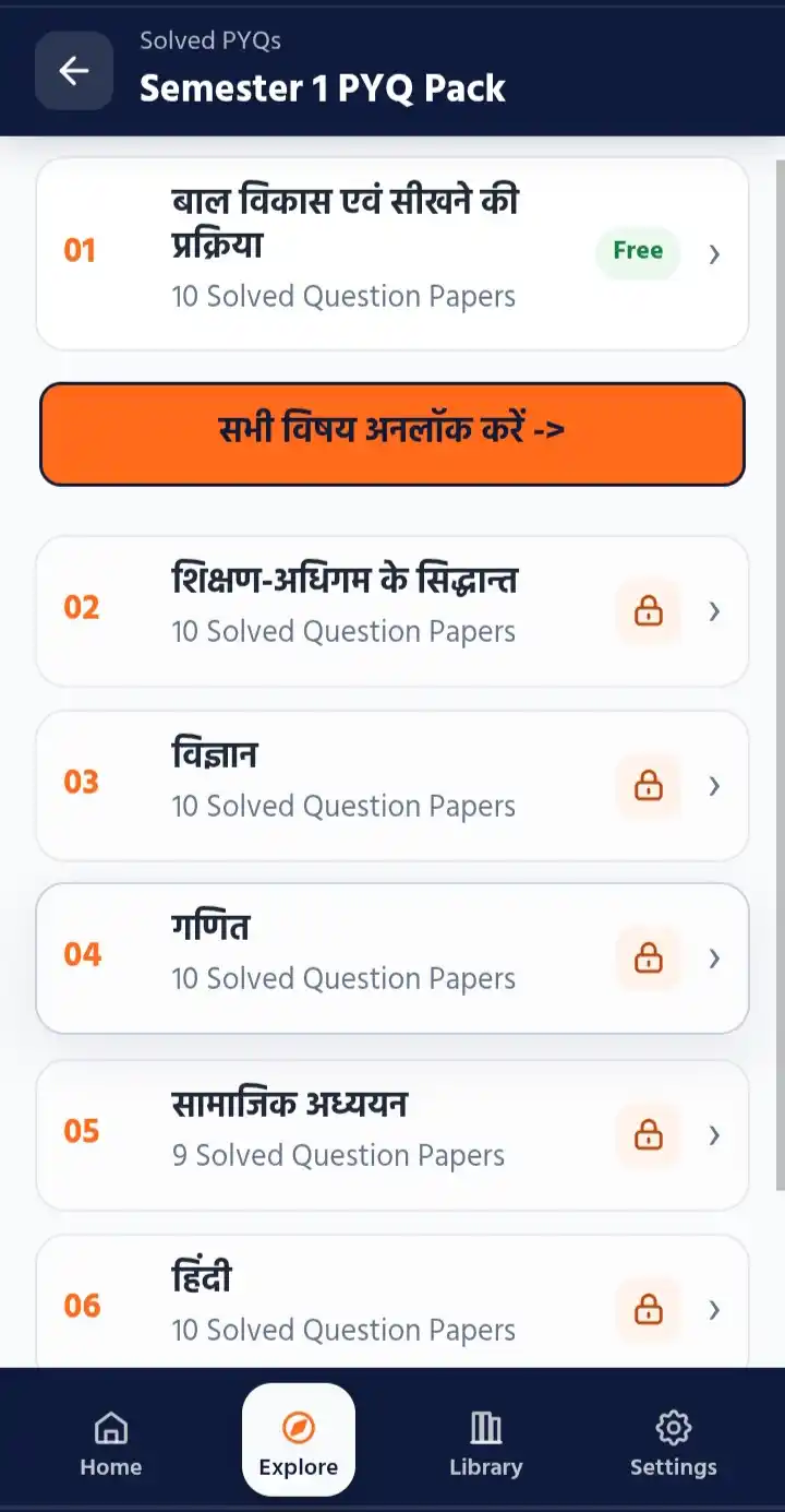 Semester 1 PYQ Pack सभी विषय अनलॉक करें