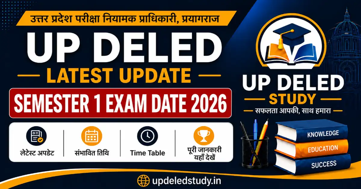 UP DELED 1st Semester Exam Date 2026 जारी – देखें परीक्षा तिथि व Time Table