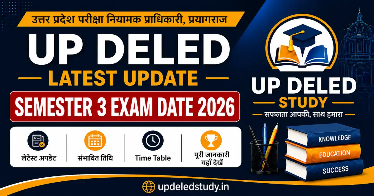UP DELED 3rd Semester Exam Date 2026 जारी – देखें परीक्षा तिथि व Time Table