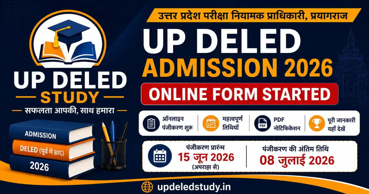 UP DELED Admission 2026 Online Form: Registration, Last Date, Eligibility & Notification